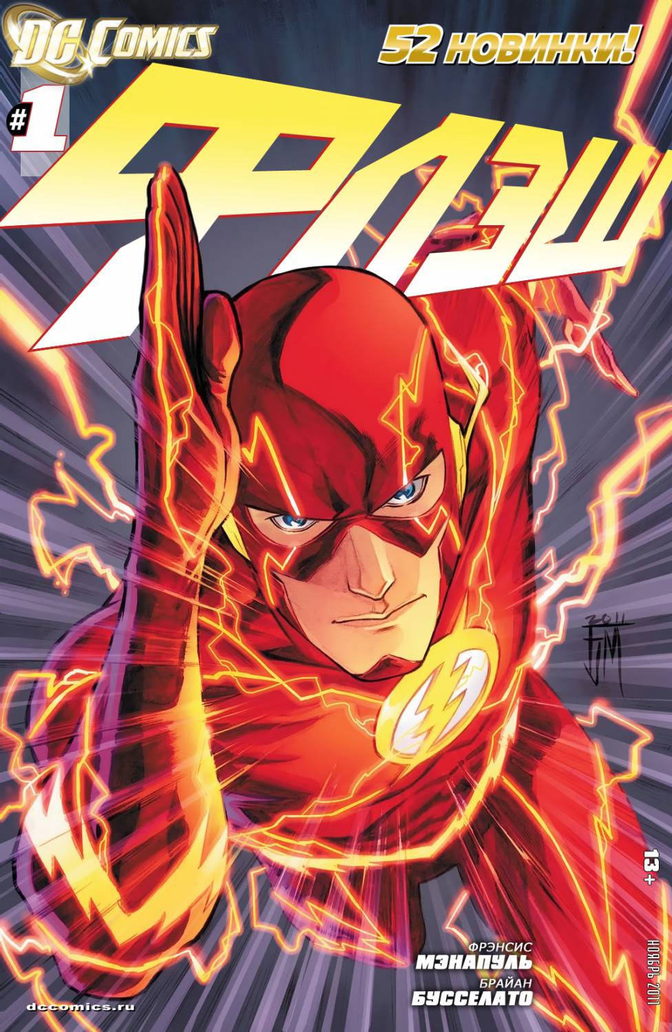Скрипн Флэш/Flash Vol 4 (2011)