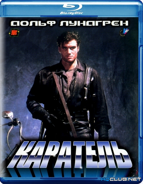 Смотреть Каратель/The Punisher (1989) онлайн