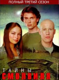 Смотреть Тайны Смолвиля / Smallville 3 сезон (2003) онлайн