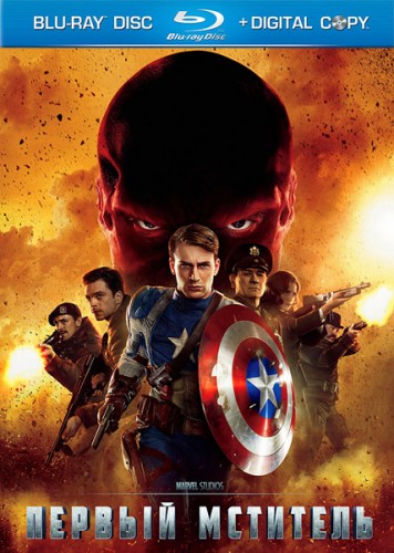 Смотреть Пeрвый Mститeль (2011) онлайн